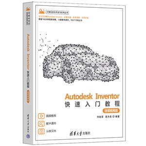 AUTODESK INVENTORŽ̳(΢Ƶ)