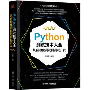 PythonԼȫ:ԶԵԿ