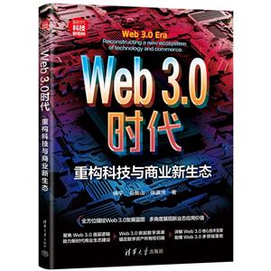 WEB3.0ʱ:عƼҵ̬