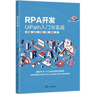 RPA:UIPATHʵս