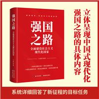 (qing)֮·:ȫ潨O(sh)xF(xin)