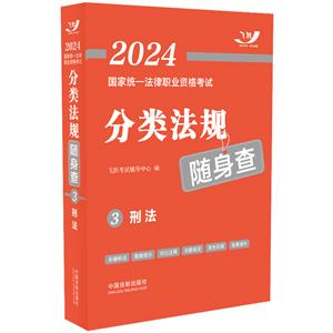 2024ͳһְҵʸԷ෨顪̷2024Ծ淨