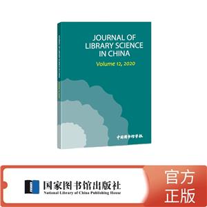 Journal of library science in China:Volume 12, 2020