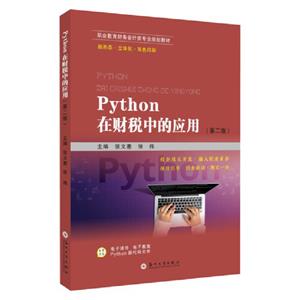 Pythonڲ˰еӦ