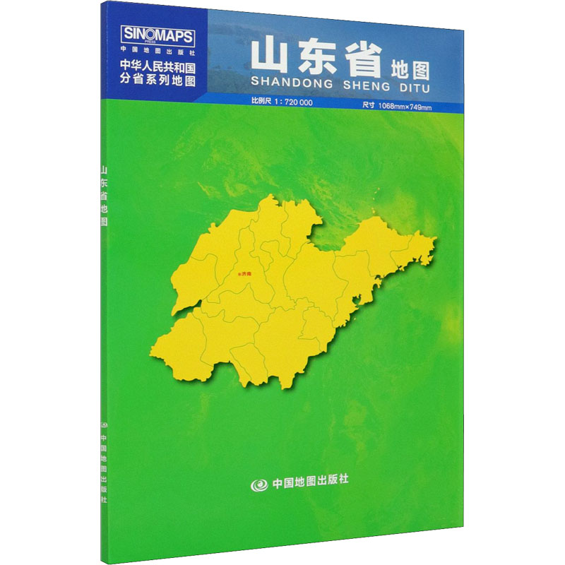 山东省地图(盒装 2022版)