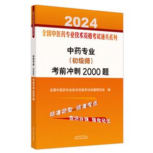 ҩרҵ(ʦ)ǰ2000