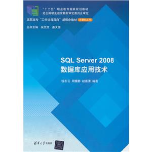 SQL Server 2008ݿӦü