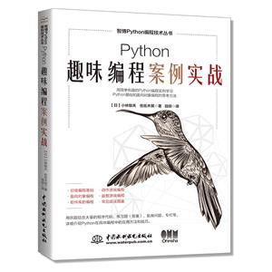 python Ȥζ̰ʵս