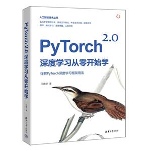 PYTORCH 2.0ѧϰ㿪ʼѧ