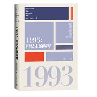 ،ČWʷ (jng) ЇČWϵ:1993;oĩW