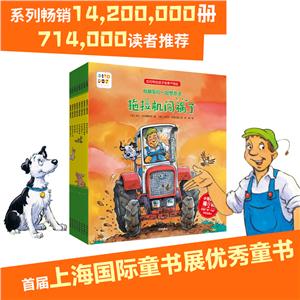 和朋友們一起想辦法:全8冊(點(diǎn)讀版)(2023深圳版)X