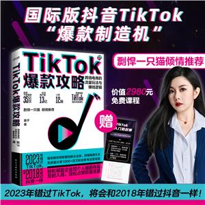 TikTok:羳̵淨׬Ǯ߼