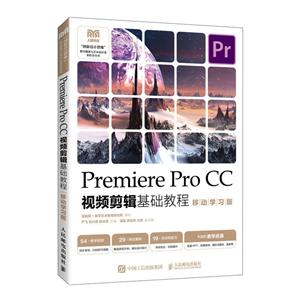 PREMIERE PRO CCƵ̳(ƶѧϰ)