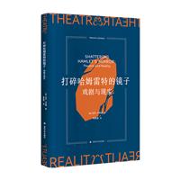 ķصR:cF(xin)(sh):theatre and reality