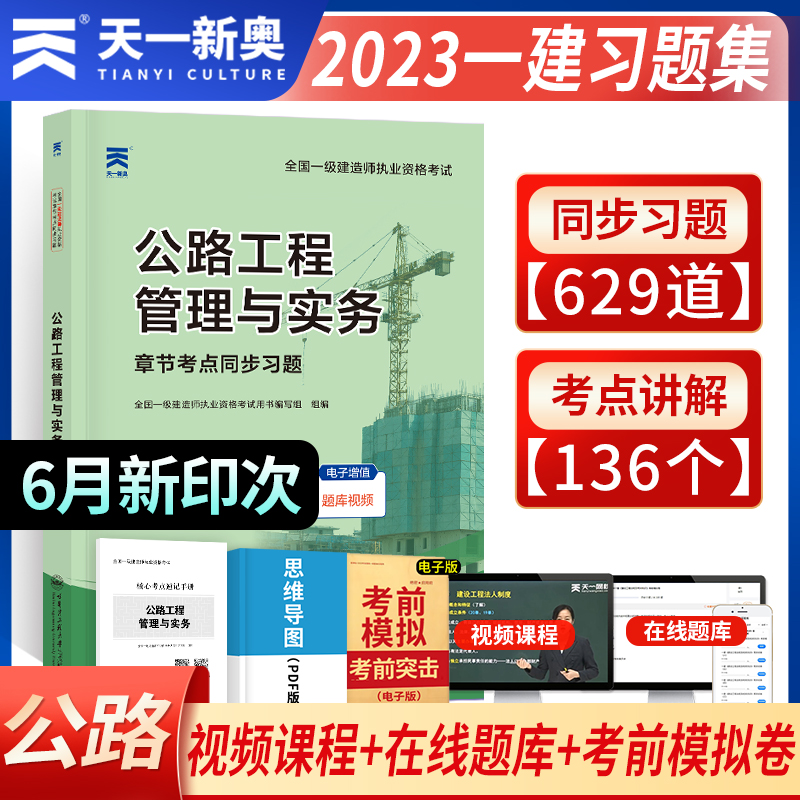 公路工程管理与实务