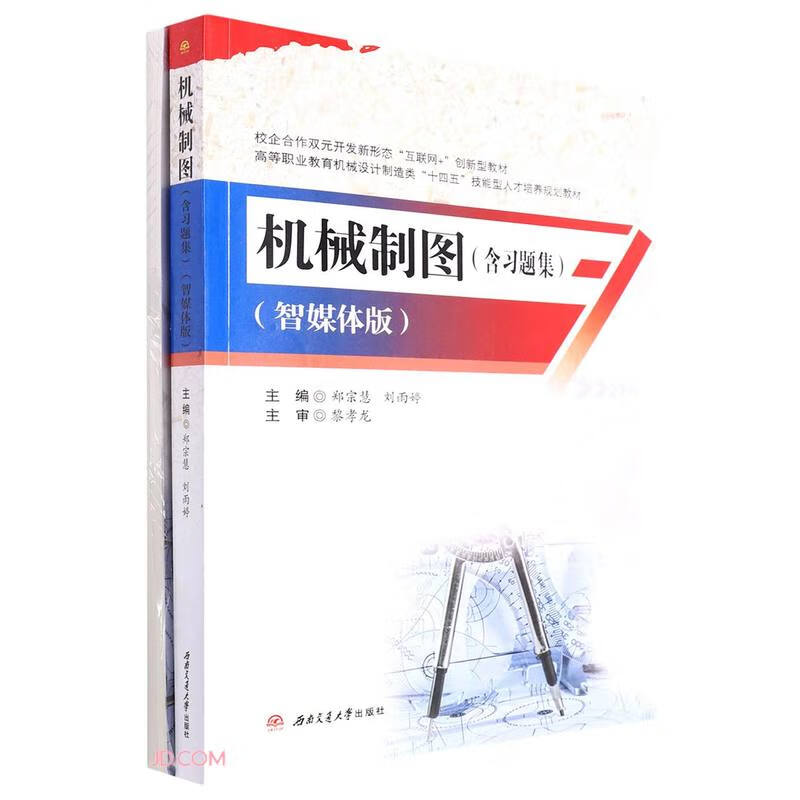 城市轨道交通运输系统安全和质量管理概论(活页式)(上下册)