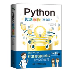 PythonȤζ(˫ɫ)