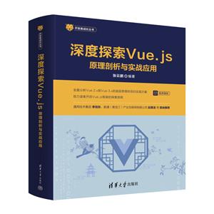 ̽Vue.js:ԭʵսӦ