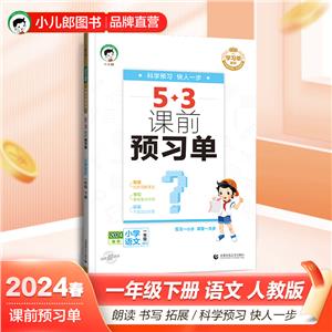 (ML-44)2024桶5.3nǰA(y)(x)һ꼉(j)(c)  Z(y)(˽̰RJ)H
