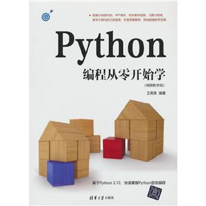 Python̴㿪ʼѧ(Ƶѧ)