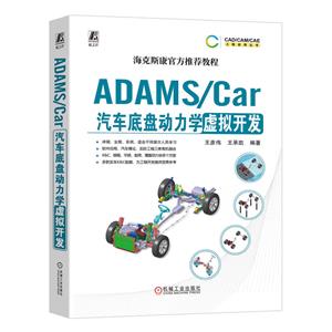 ADAMS/Car̶ѧ⿪