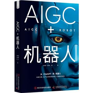 AIGC+