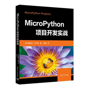 MICROPYTHONĿʵս