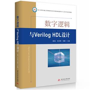 ߼VERILOG HDL