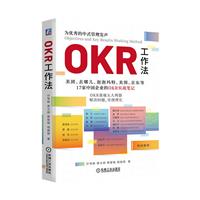 OKR