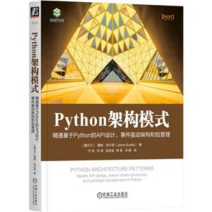 PYTHONܹģʽ:ͨPYTHONAPIơ¼ܹͰ