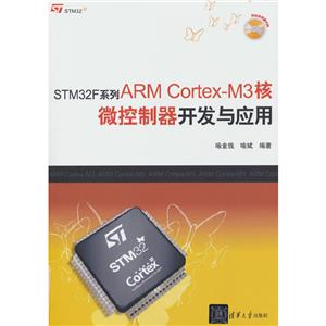 STM32FϵARMCortex-M3΢Ӧ()