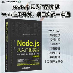 NODE.JSŵʵսWEBӦÿĿʵսһͨ(Ƶ ? ɫ)