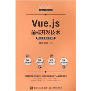 VUE.JSǰ˿(2 Ƶ)