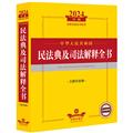 法律工具书