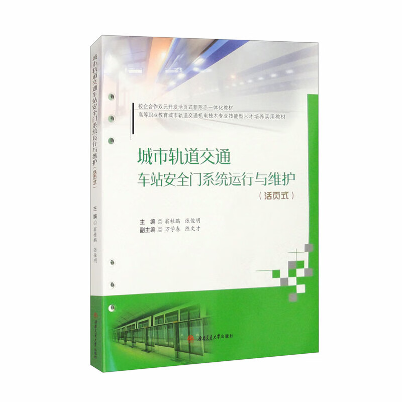 轨道交通车辆模块化产品平台构建及应用