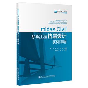 MIDAS CIVIL̿ʵ