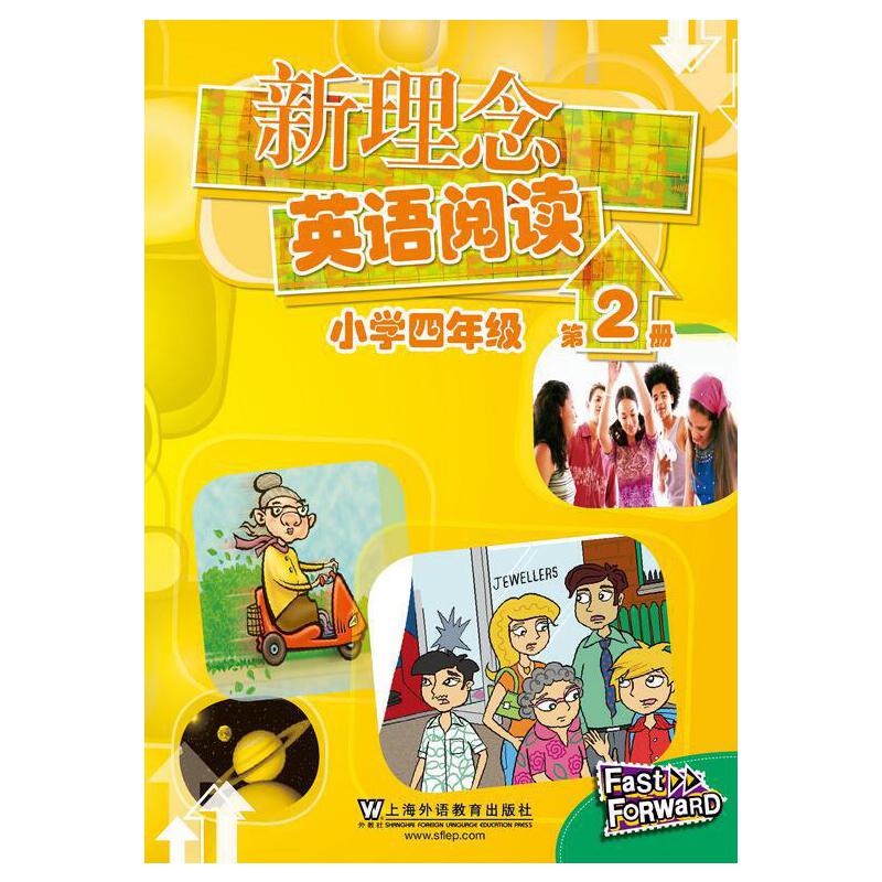 新理念英语阅读(小学4年级第2册)