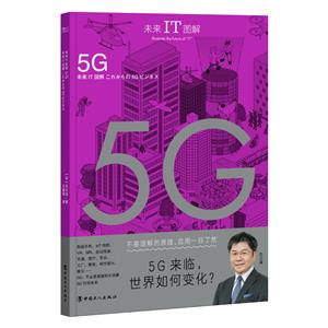 δITͼ:5G