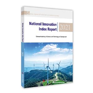 Ҵָ2021(Ӣİ)(NATIONAL INNOVATION INDEX REPORT 2021)