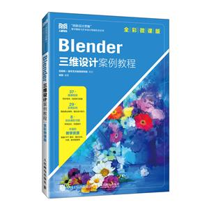 BLENDERάư̳(ȫ΢ΰ)