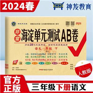 ǳԪyԇAB Z3꼉  RJ 2024