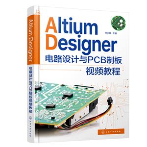 ALTIUM DESIGNER ·O(sh)Ӌ(j)cPCBưҕl̳