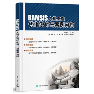 RAMSIS˻Ż밸