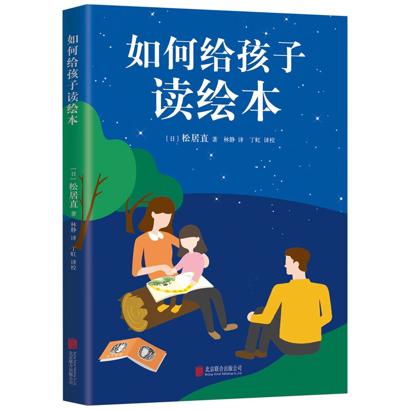 如何给孩子读绘本(八品)