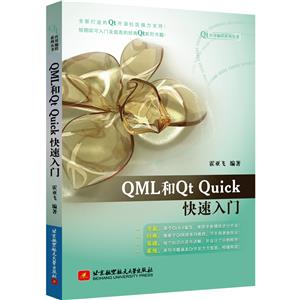 QMLQtQuick