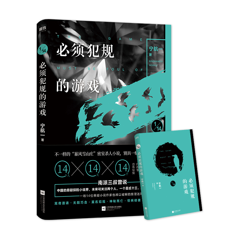 必须犯规的游戏(九品)