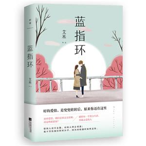 藍指環(九品)