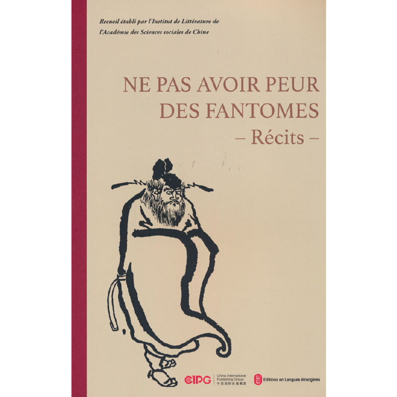 不怕鬼的故事(法文平装)精选35篇中国历代典籍中“不怕鬼的故事”