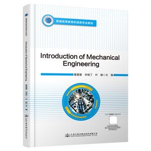 INTRODUCTION OF MECHANICAL ENGINEERING