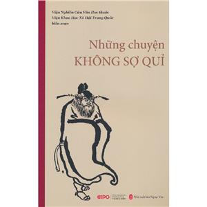 不怕鬼的故事(越南文平裝)精選35篇中國歷代典籍中“不怕鬼的故事”